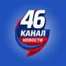 ⚡️46 КАНАЛ| КУРСК И КУРСКАЯ ОБЛАСТЬ ⚡️