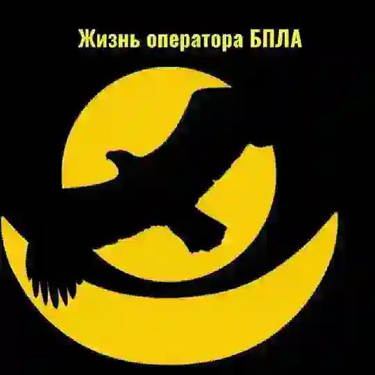 Жизнь оператора БПЛА 🌏