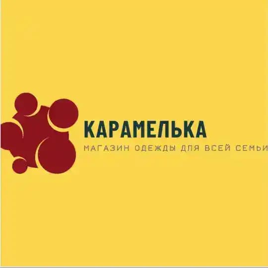 Магазин одежды «Карамелька»