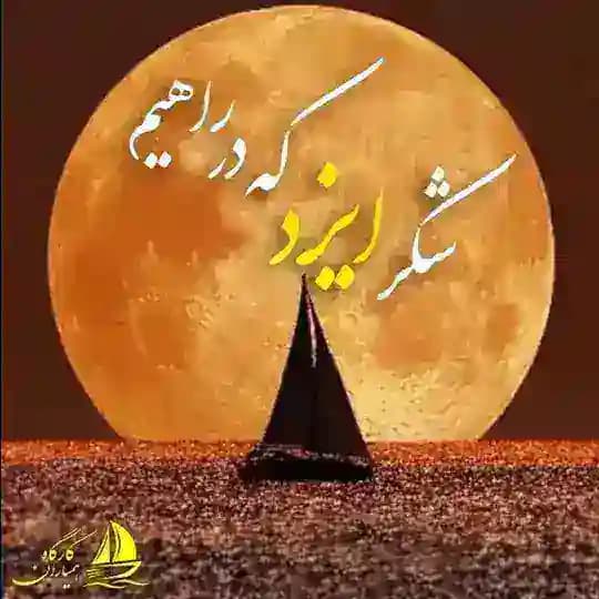 کارگاه همیاران لاهوت