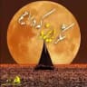 کارگاه همیاران لاهوت