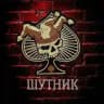 KARMA ШУТНИКА
