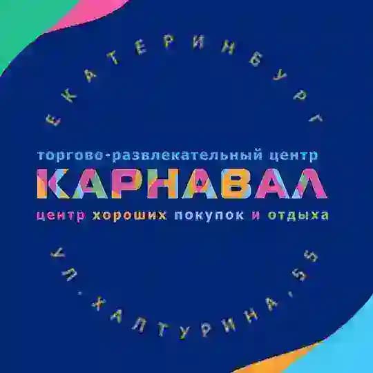ТРЦ "Карнавал"