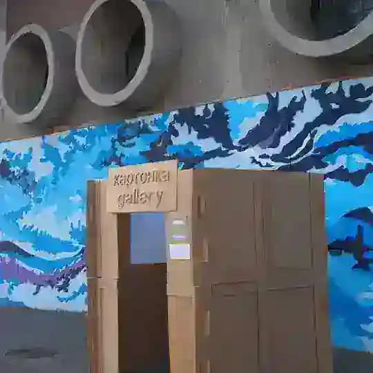 Картонка Gallery