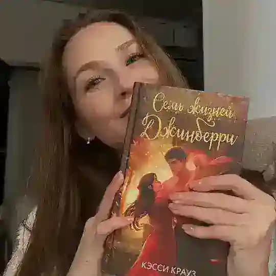 КЭССИ КРАУЗ. Пишу о любви