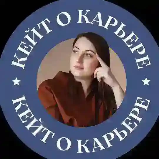 Кейт о карьере