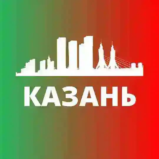 КАЗАНЬ СЕГОДНЯ