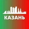 КАЗАНЬ СЕГОДНЯ