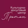 МАУК КДЦ Протон