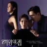Korean Drama MM Sub by Vin