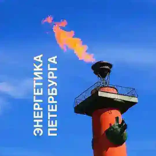 Комитет по энергетике ⚡️