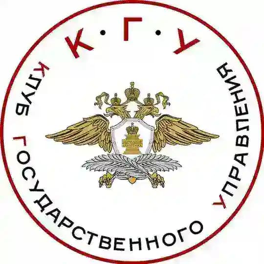 Клуб Государственного Управления МГИМО