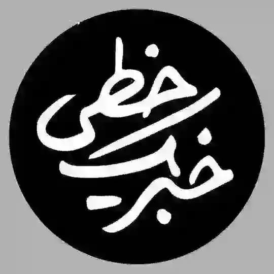 اخبار جنگ / خبر یک خطی