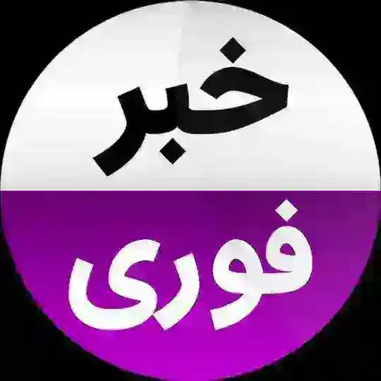 خبر فوری جنگ