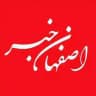 اصفهان خبر