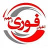 اخبار فوری/جنگ اسراییل ایران آمریکا