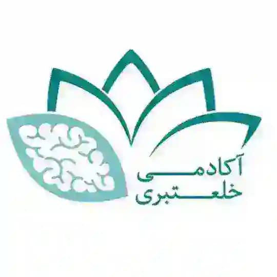 کانال رسمی آکادمی خلعتبری