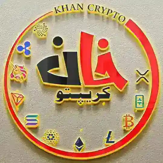 🇩🇪خان کریپتو🇩🇪
