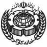 خانه کارگر