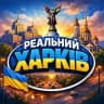 Реальний Харків | Світло | Графіки