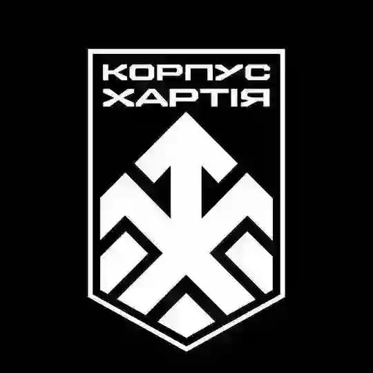 КОРПУС ХАРТІЯ