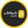 خواطر بالدارجة