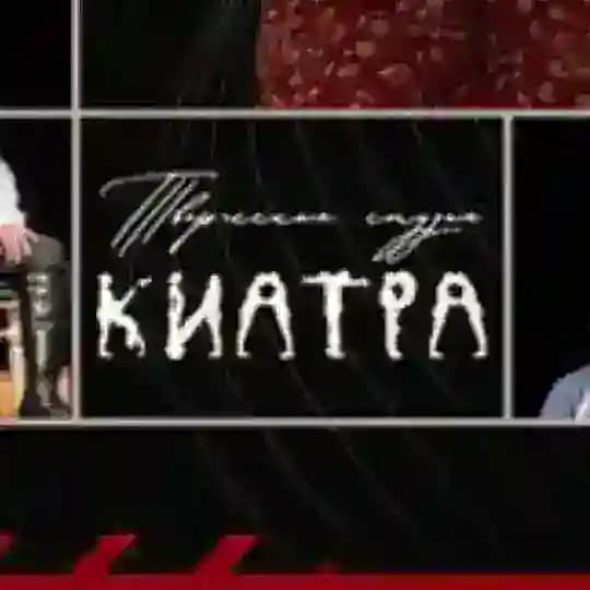 КИАТРА 🏛🪑🪑🪑📝💐
