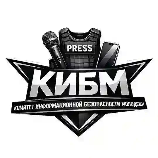 КИБМ | КОМИТЕТ ИБМ