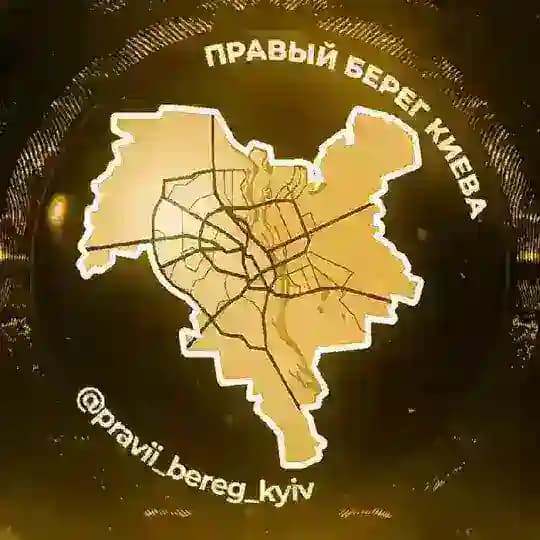 Правий Берег Київ | Киев