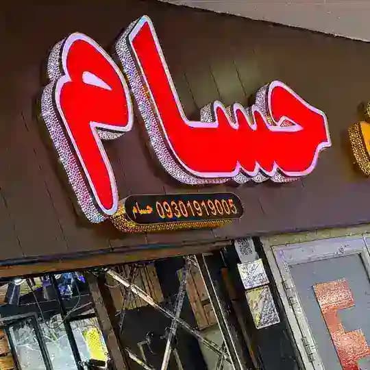 kifhesam1