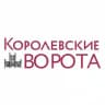 Журнал «Королевские ворота»