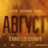 Дирекция кино