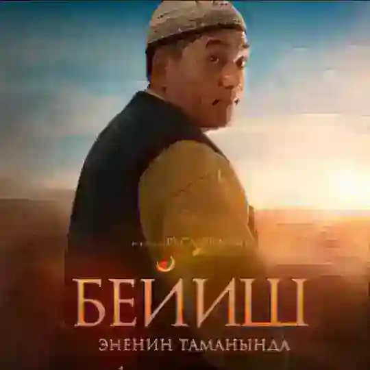 Кыргызча кинолор 📹