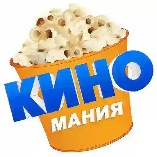 Киномания | Фильмы онлайн 2020