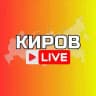 Киров Онлайн