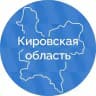 Кировская область