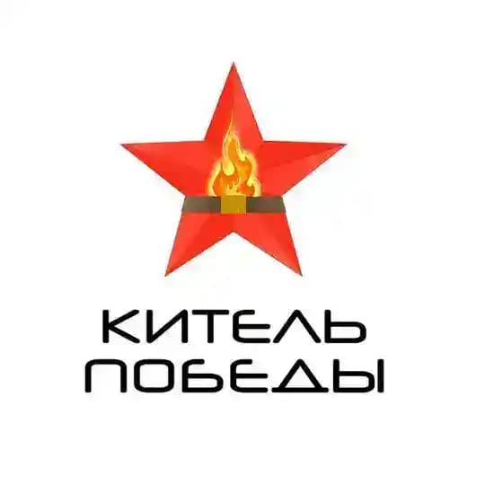 Китель Победы