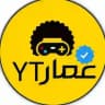 بيع حسابات عمار YT