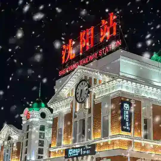 师范大学榜单#沈阳#大连