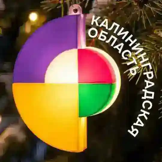 Калининградская область |Международный клуб дружбы