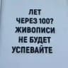 Мы тут рисуем