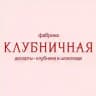 КЛУБНИКА В ШОКОЛАДЕ | КРАСНОЯРСК