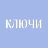 «Ключи» – проект поддержки образования