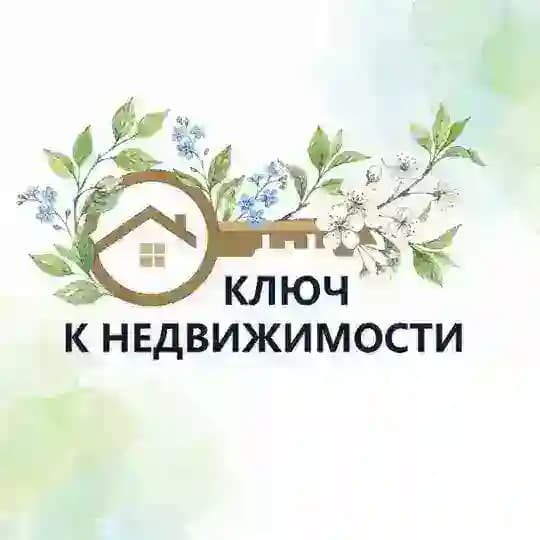Ключ к недвижимости | Юрист | Риелтор