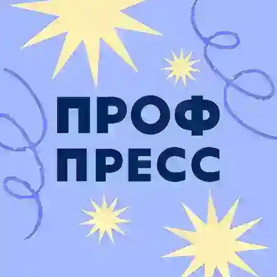 Издательство «Проф-Пресс»