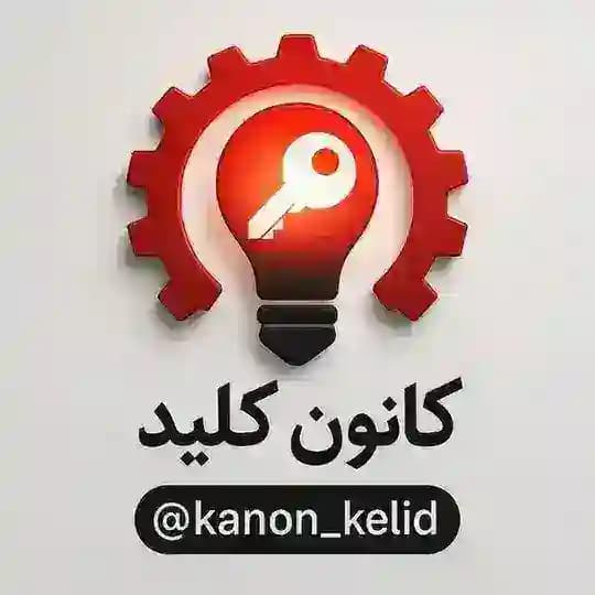 پاسخنامه ازمون قلمچی چی ماز