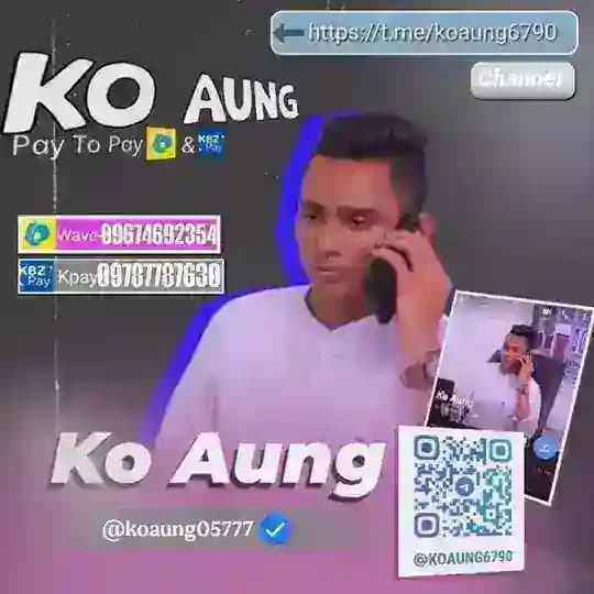 Ko Aung ငွေတုရောင်းဝယ်ရေး