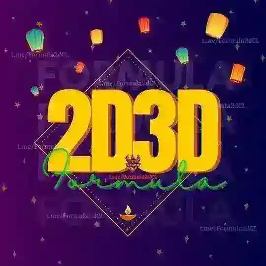 2Dပေါက်ဂဏန်းများ