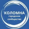 Коломна