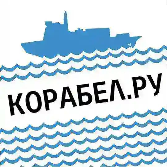 Новости Корабел.ру